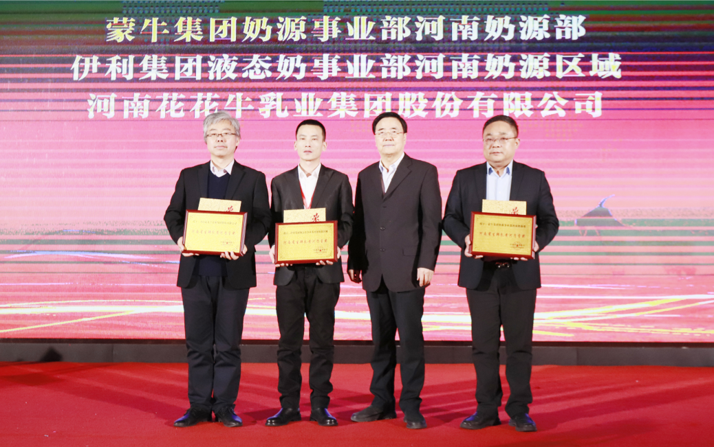 河南奶業(yè)發(fā)展啟航新征程——花花牛乳業(yè)集團(tuán)黨委書記、董事長唐洪峰當(dāng)選河南省奶業(yè)協(xié)會(huì)會(huì)長