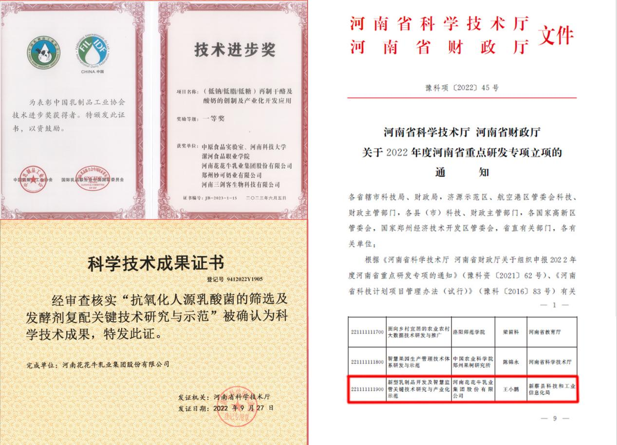 花花牛丨“標(biāo)準(zhǔn)驅(qū)動(dòng)，示范引領(lǐng)”花花牛乳業(yè)集團(tuán)制定2項(xiàng)農(nóng)業(yè)行業(yè)標(biāo)準(zhǔn)
