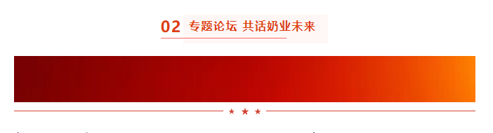 啟航新征程 點亮新賽道丨花花牛乳業集團參加第十四屆中國奶業大會暨D20峰會,榮獲“中國乳制品生產企業現代化等級5A級”評定殊榮 啟航新征程 點亮新賽道丨花花牛乳業集團參加第十四屆中國奶業大會暨D20峰會,榮獲“中國乳制品生產企業現代化等級5A級”評定殊榮