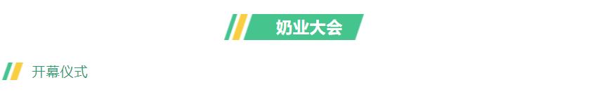 第十三屆奶業(yè)大會暨D20峰會在泉城濟南召開 | 花花牛乳業(yè)榮膺“優(yōu)秀乳品加工企業(yè)” 第十三屆奶業(yè)大會暨D20峰會在泉城濟南召開 | 花花牛乳業(yè)榮膺“優(yōu)秀乳品加工企業(yè)”