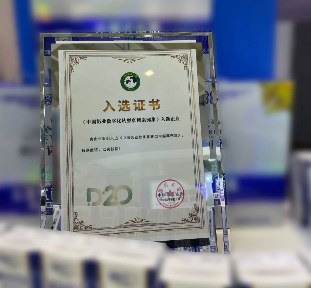 第十三屆奶業(yè)大會暨D20峰會在泉城濟南召開 | 花花牛乳業(yè)榮膺“優(yōu)秀乳品加工企業(yè)” 第十三屆奶業(yè)大會暨D20峰會在泉城濟南召開 | 花花牛乳業(yè)榮膺“優(yōu)秀乳品加工企業(yè)”