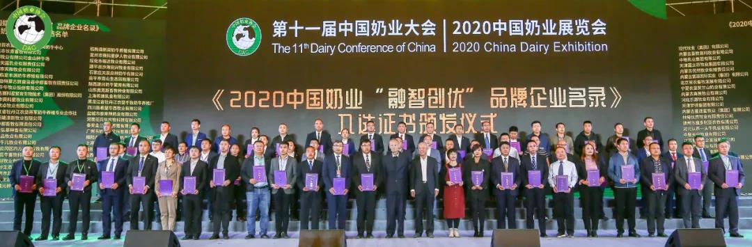 花花牛 | 第十一屆中國奶業大會暨2020中國奶業展覽會 2020中國奶業20強(D20 )峰會在石家莊召開 花花牛 | 第十一屆中國奶業大會暨2020中國奶業展覽會 2020中國奶業20強(D20 )峰會在石家莊召開