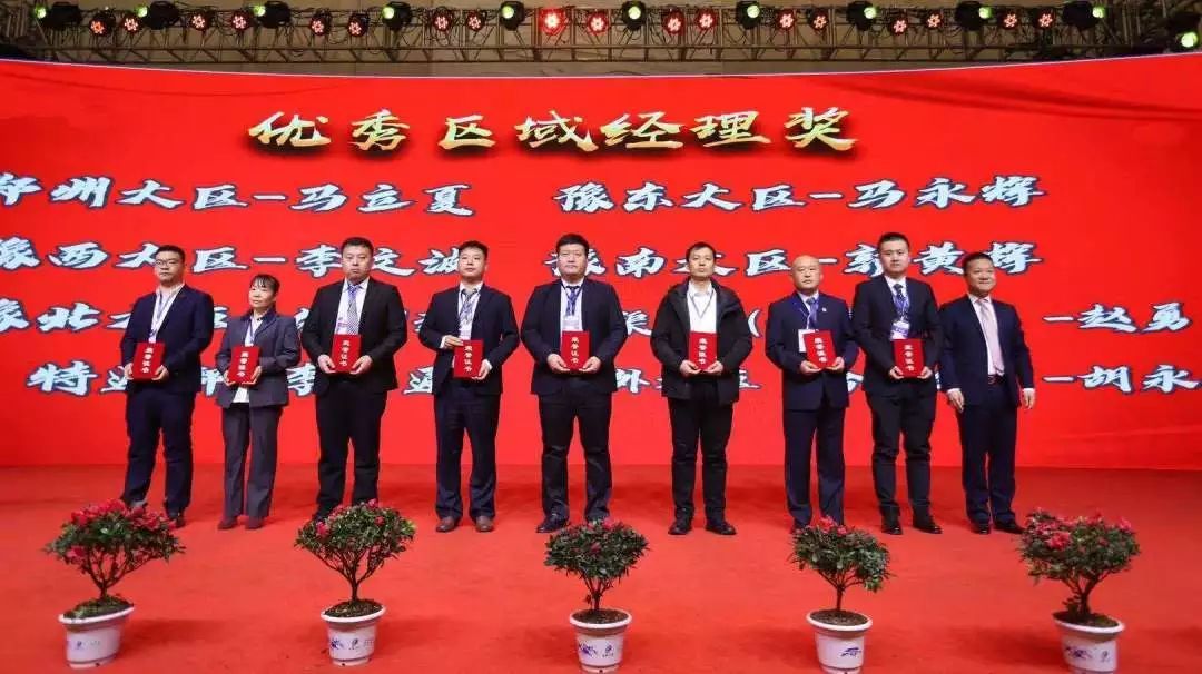 攜手鑄基礎 .共贏創未來 | 花花牛2020年客戶大會盛大啟幕 攜手鑄基礎 .共贏創未來 | 花花牛2020年客戶大會盛大啟幕