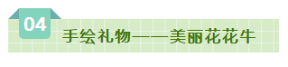 SDDDC走進河南，看看花花牛的國際范兒！