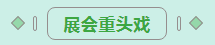 第31屆中原畜牧業(yè)交易博覽會(huì) || 花花牛乳業(yè)集團(tuán)獲“河南省畜牧行業(yè)——最具影響力品牌”獎(jiǎng) 第31屆中原畜牧業(yè)交易博覽會(huì) || 花花牛乳業(yè)集團(tuán)獲“河南省畜牧行業(yè)——最具影響力品牌”獎(jiǎng)