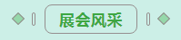 第31屆中原畜牧業(yè)交易博覽會(huì) || 花花牛乳業(yè)集團(tuán)獲“河南省畜牧行業(yè)——最具影響力品牌”獎(jiǎng) 第31屆中原畜牧業(yè)交易博覽會(huì) || 花花牛乳業(yè)集團(tuán)獲“河南省畜牧行業(yè)——最具影響力品牌”獎(jiǎng)