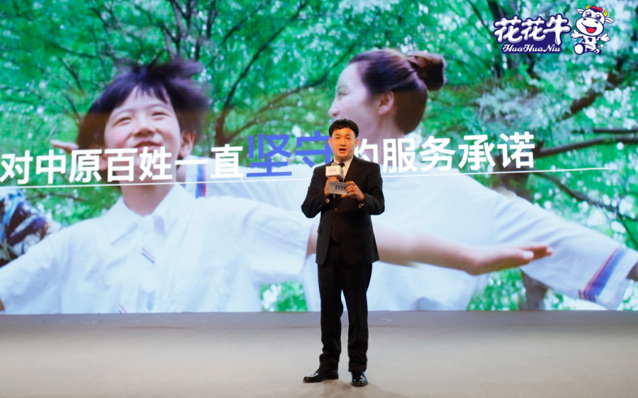 振興中國(guó)奶業(yè),花花牛在行動(dòng) 振興中國(guó)奶業(yè),花花牛在行動(dòng)