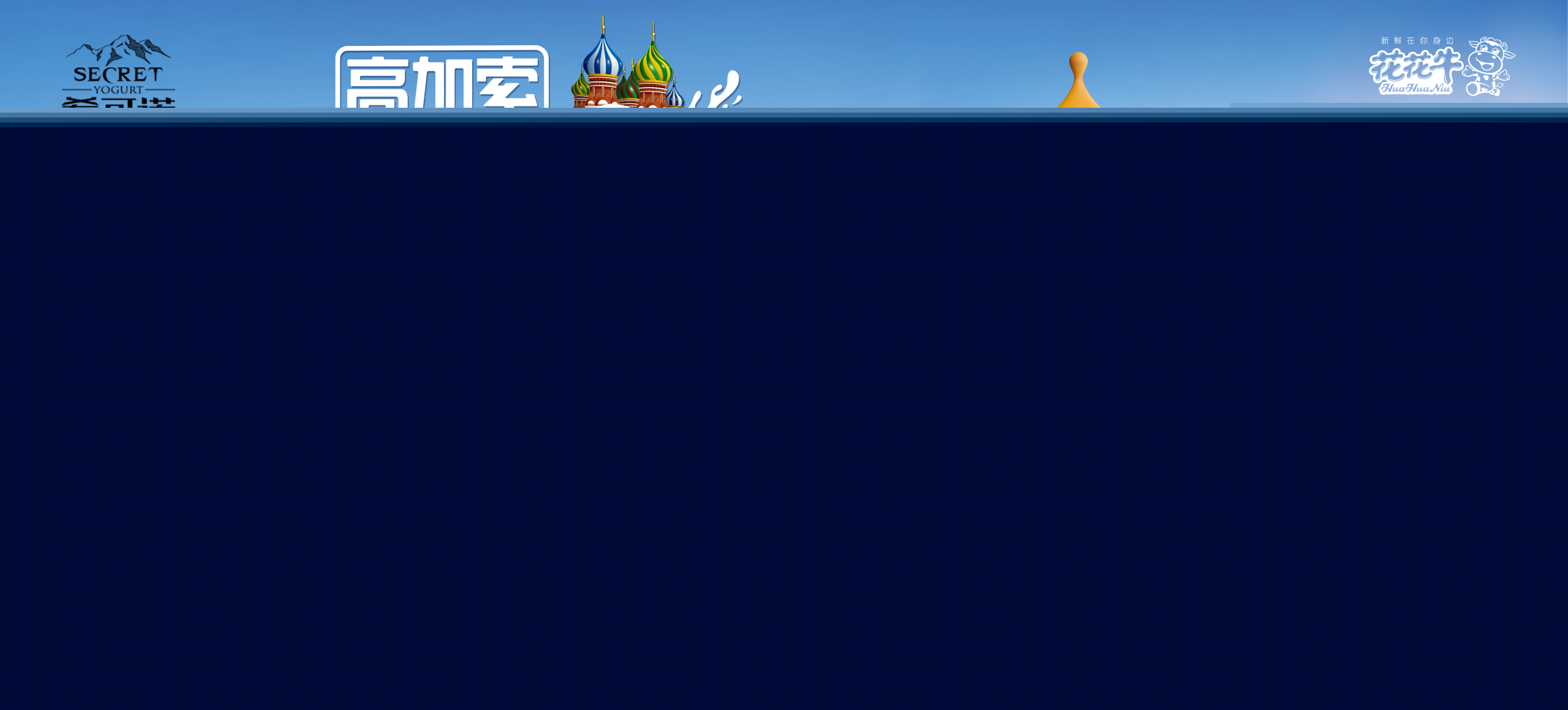 ?？芍Z酸奶