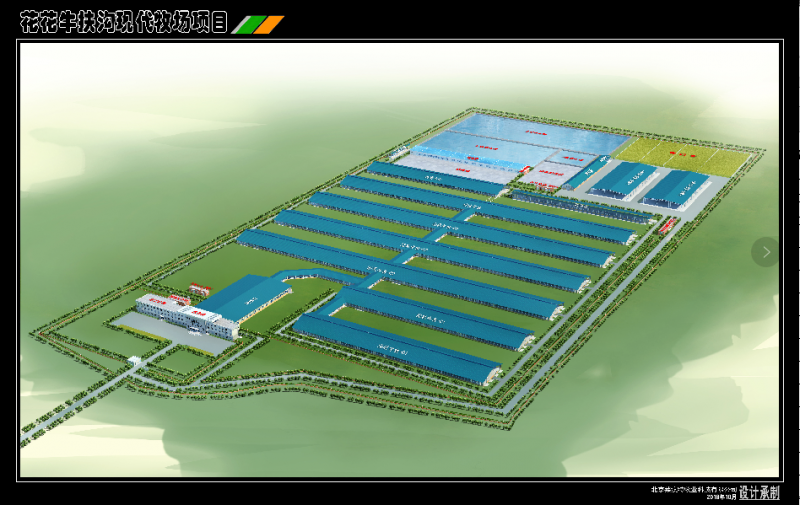 扶溝瑞亞牧業有限公司年存欄6000頭奶牛養殖建設項項目公示文件